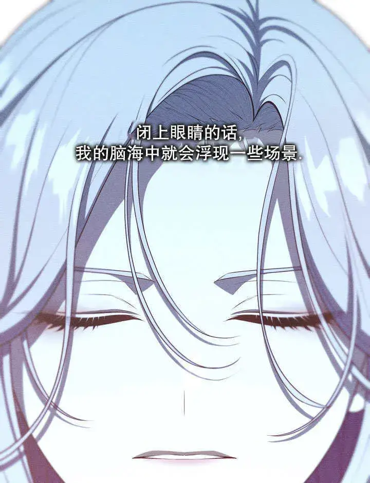《S级猎头不想成为反派公女》第21话图109