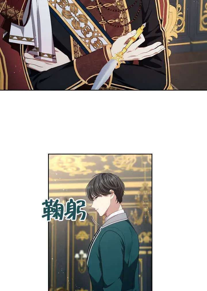 《S级猎头不想成为反派公女》第21话图15