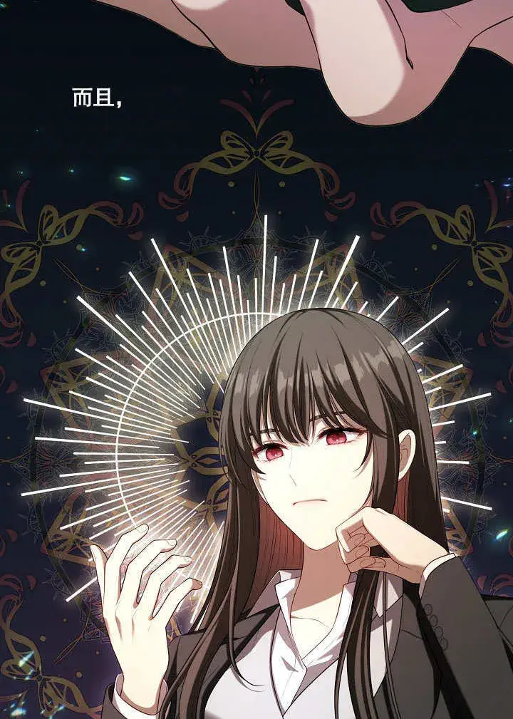 《S级猎头不想成为反派公女》第21话图48