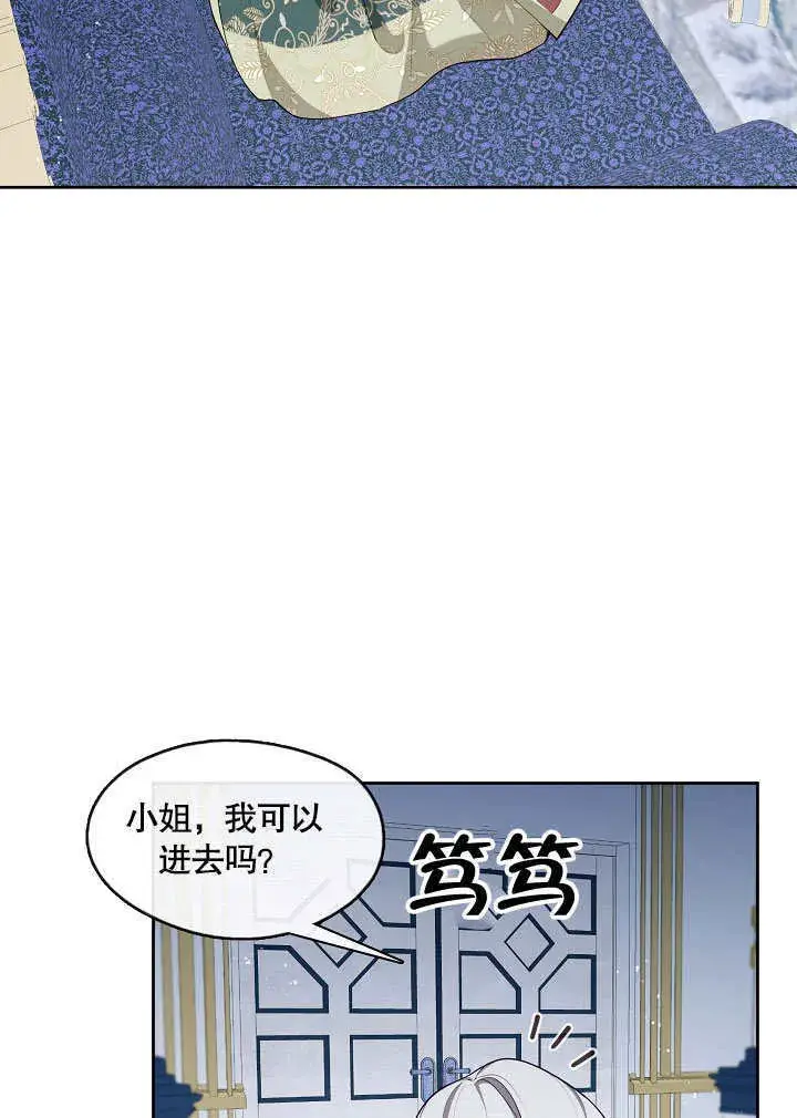 《S级猎头不想成为反派公女》第21话图60