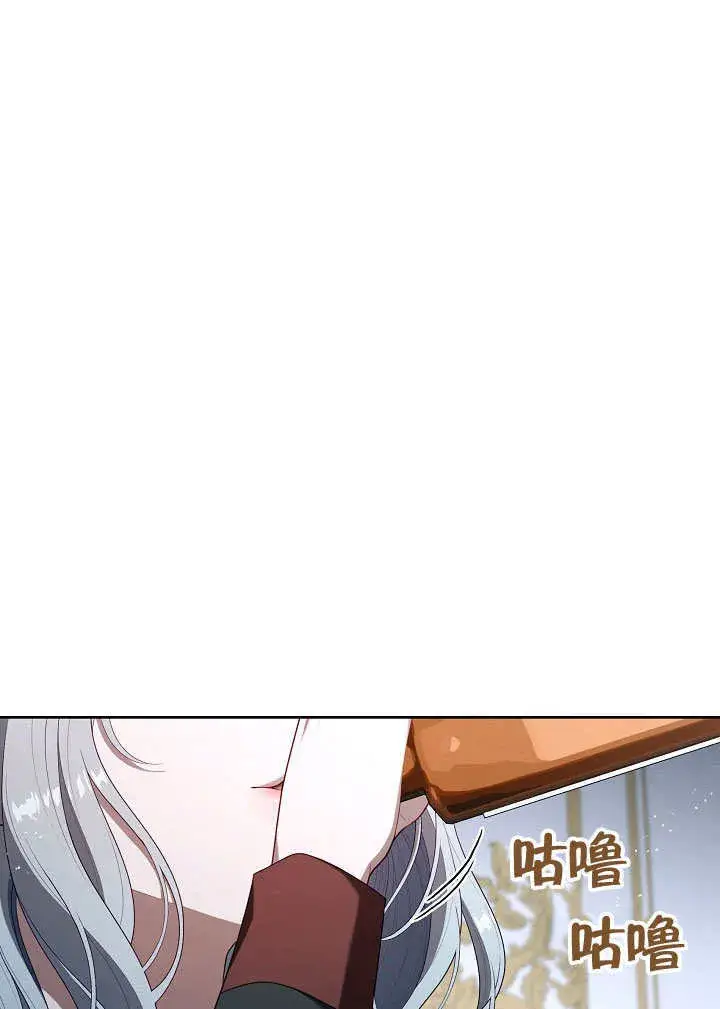 《S级猎头不想成为反派公女》第21话图65