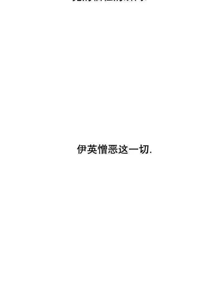《S级猎头不想成为反派公女》第22话图13