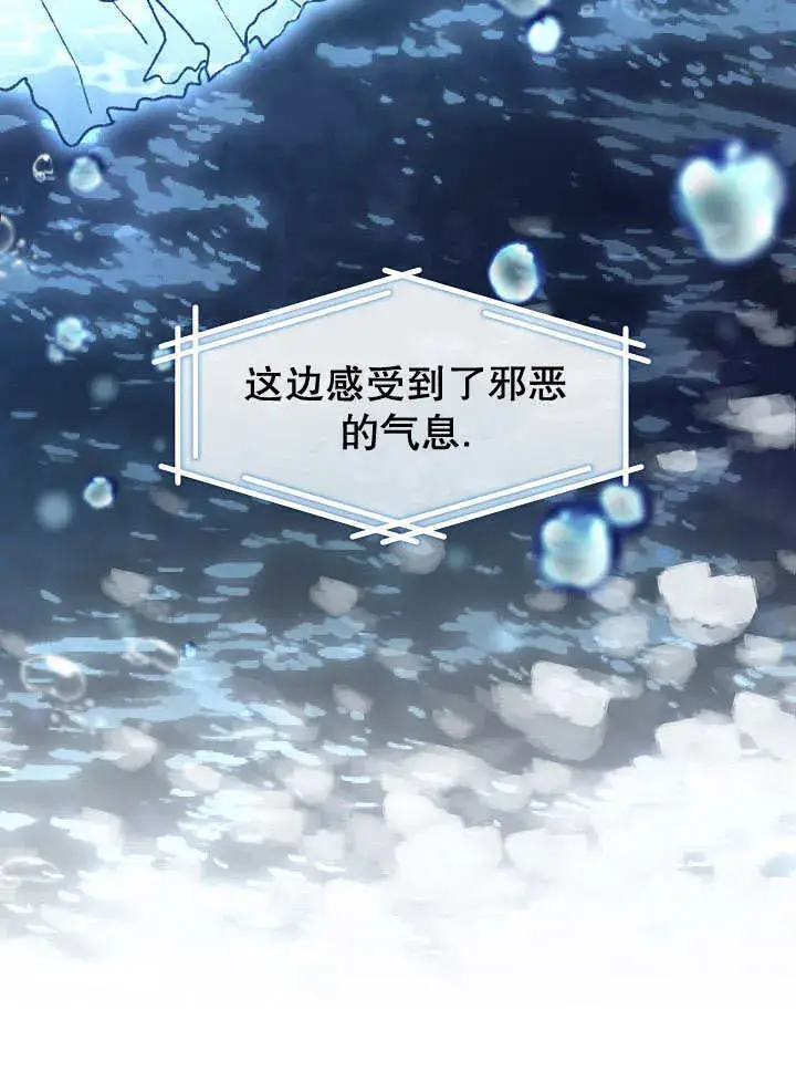 《S级猎头不想成为反派公女》第22话图69
