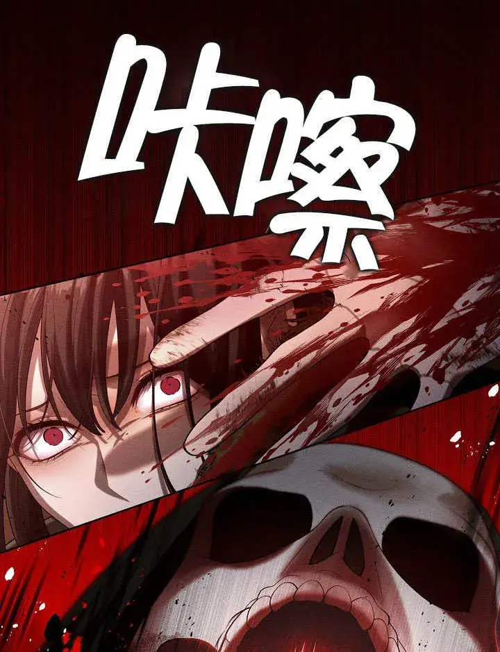 《S级猎头不想成为反派公女》第22话图8