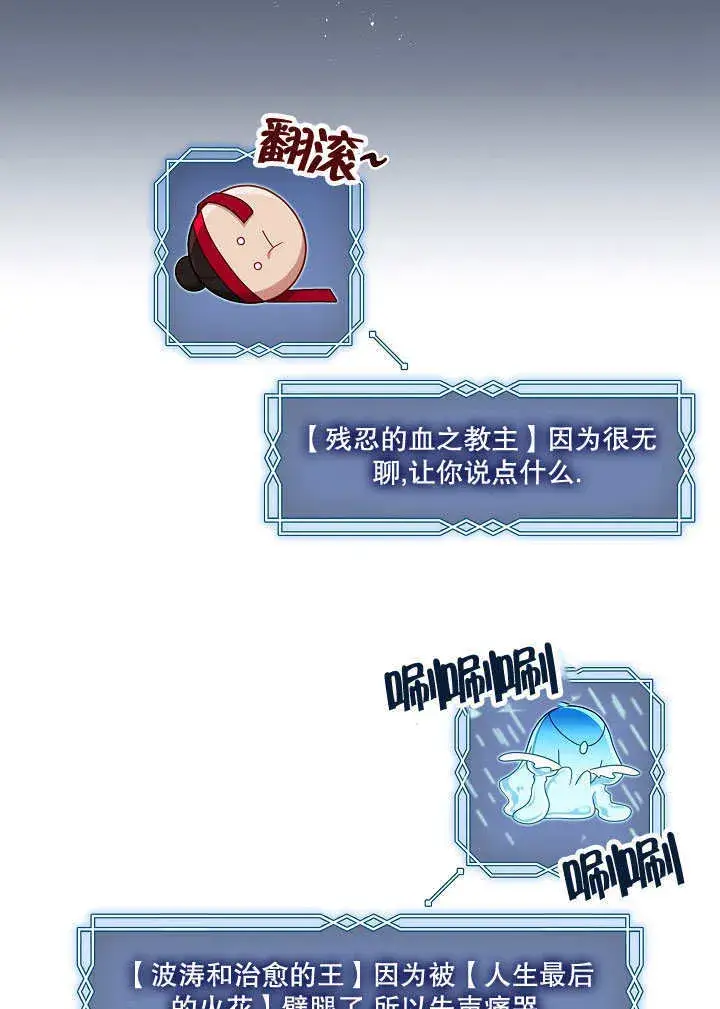 《S级猎头不想成为反派公女》第22话图89