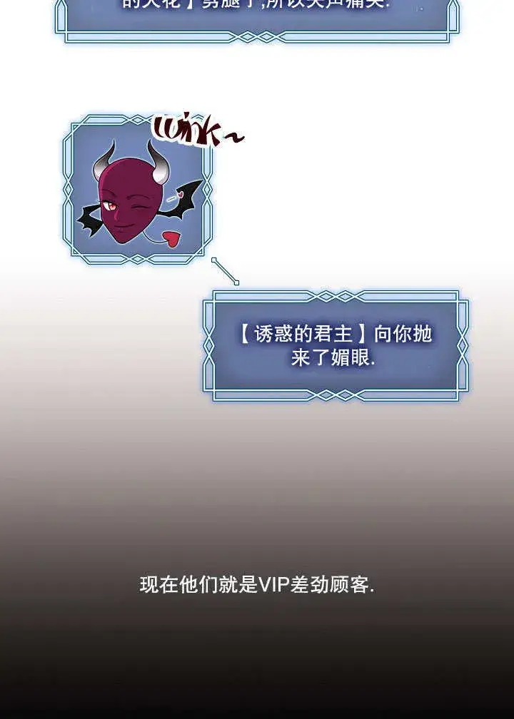 《S级猎头不想成为反派公女》第22话图90