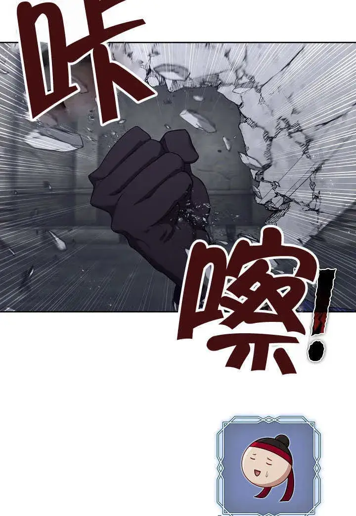 《S级猎头不想成为反派公女》第23话图12