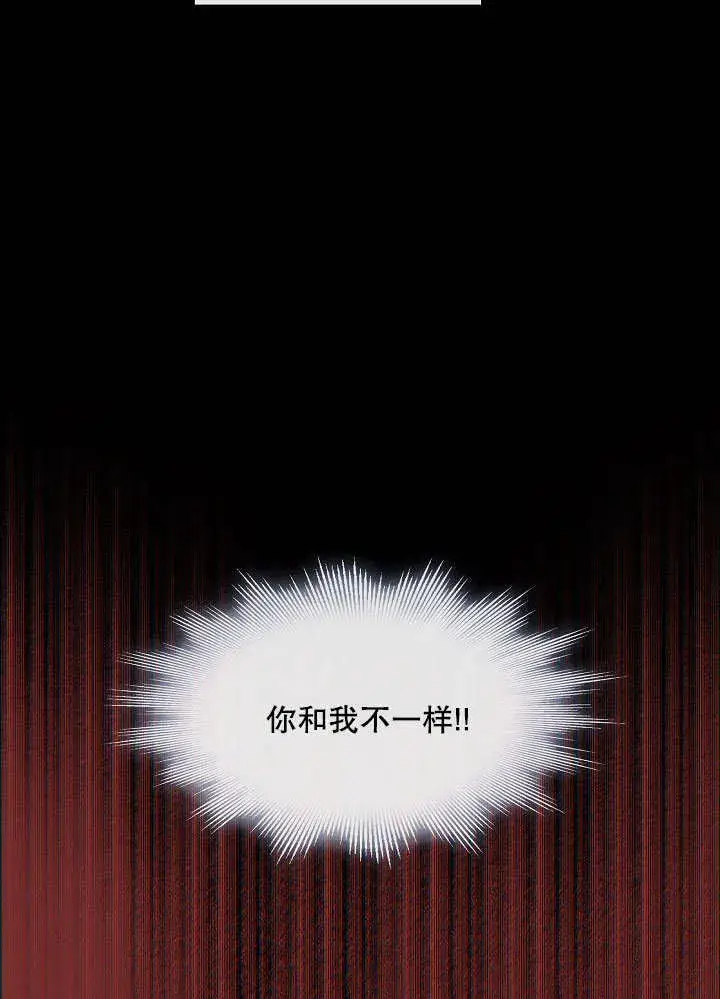 《S级猎头不想成为反派公女》第24话图11