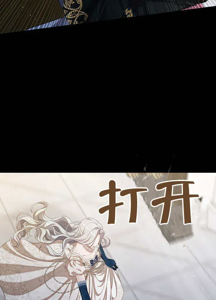 《S级猎头不想成为反派公女》第24话图25