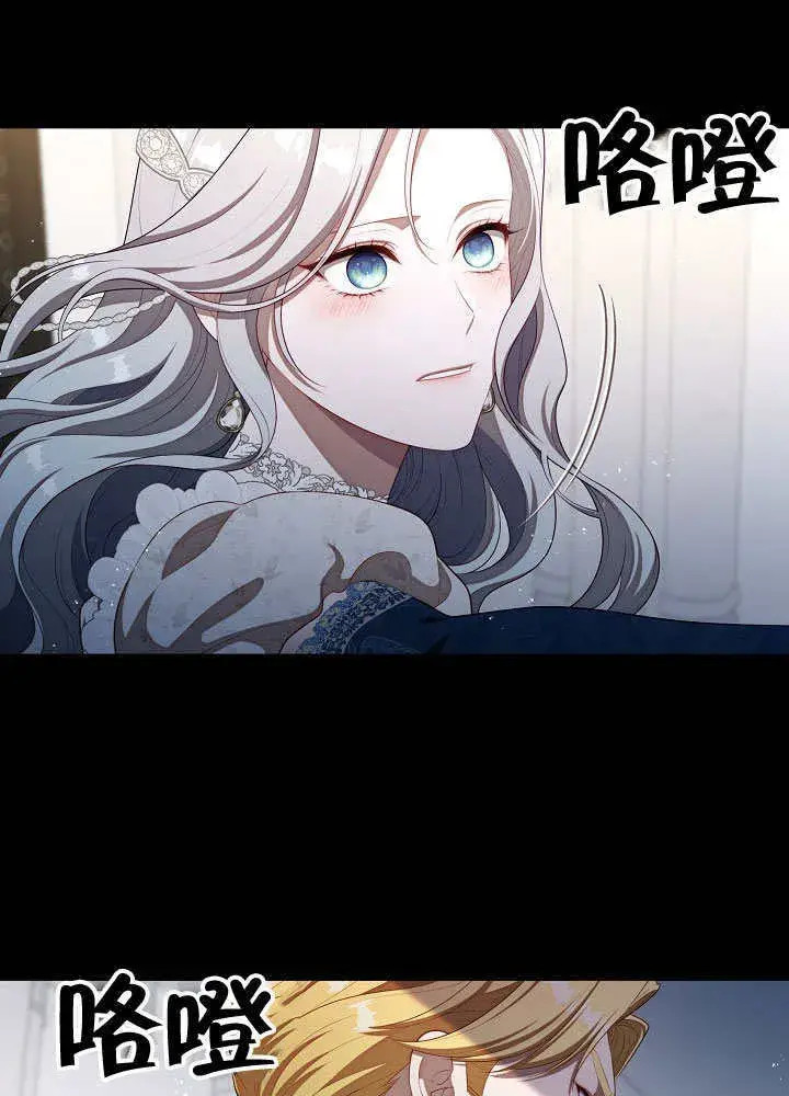 《S级猎头不想成为反派公女》第24话图27