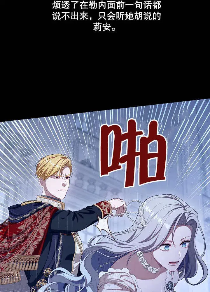 《S级猎头不想成为反派公女》第24话图31