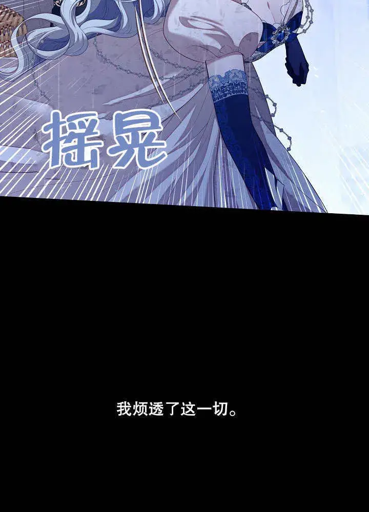 《S级猎头不想成为反派公女》第24话图32
