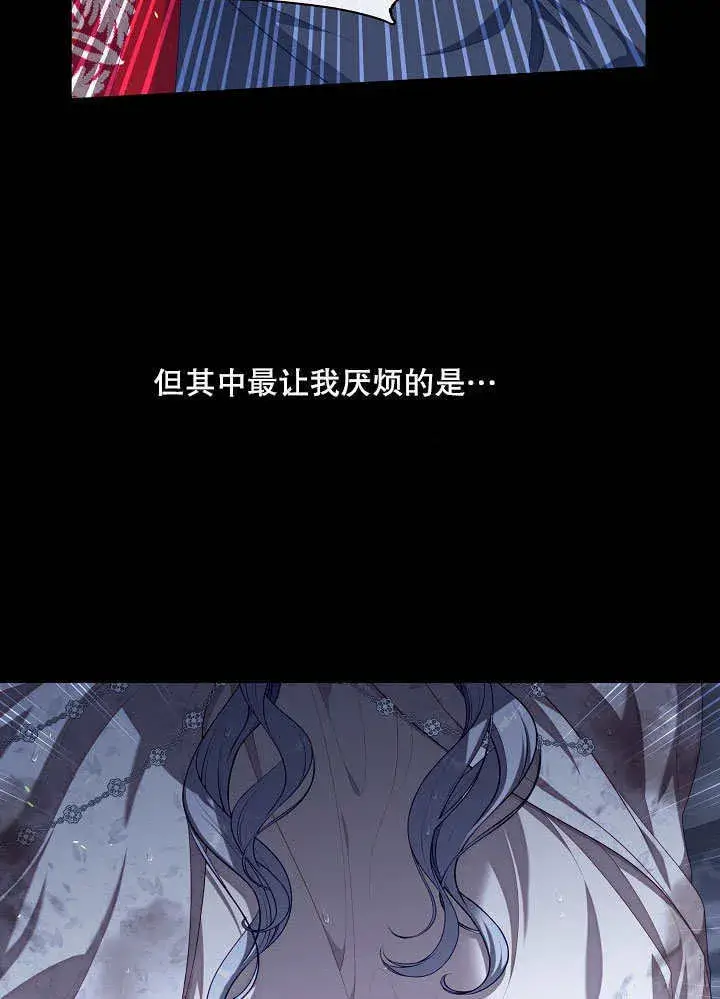《S级猎头不想成为反派公女》第24话图34
