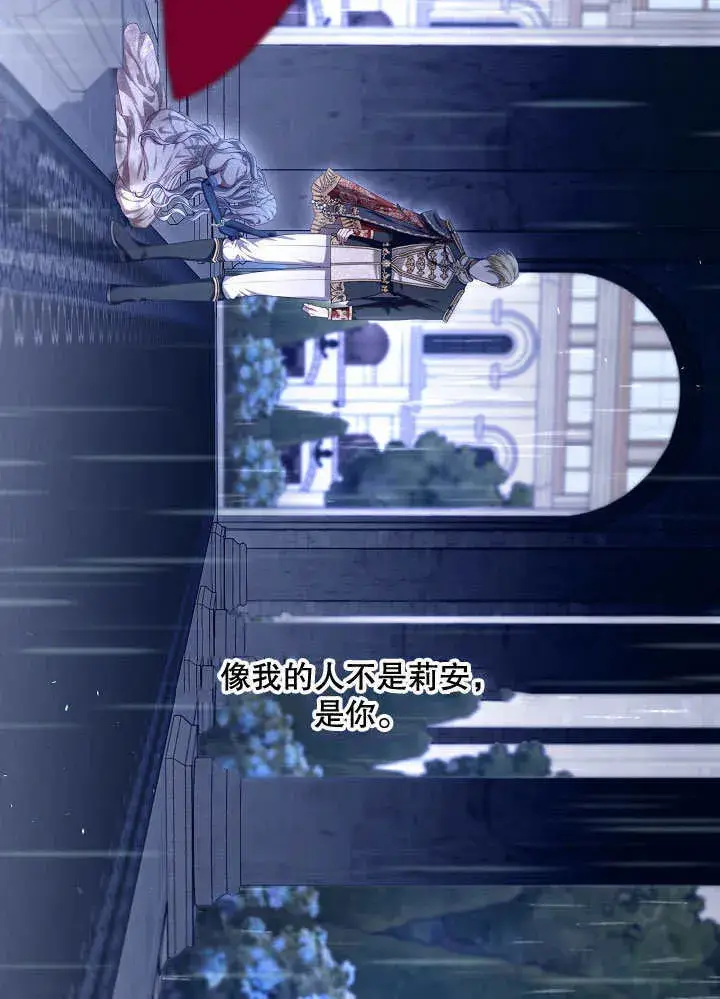 《S级猎头不想成为反派公女》第24话图43