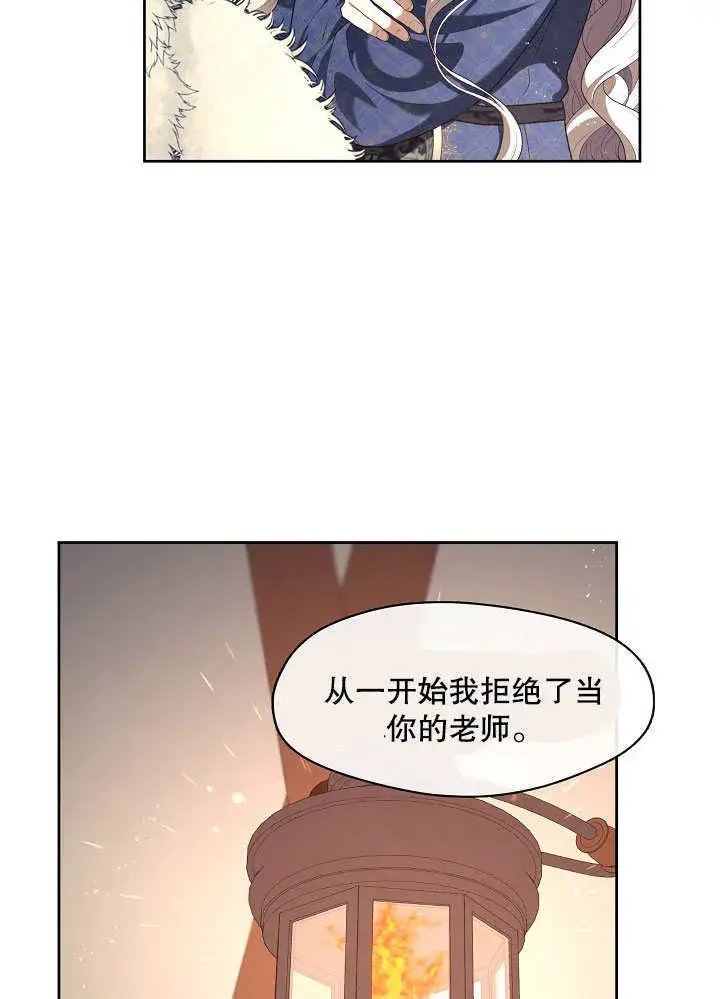《S级猎头不想成为反派公女》第24话图64