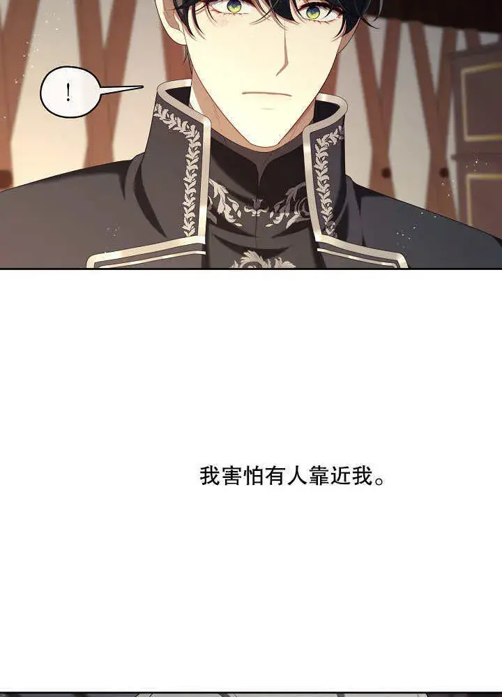 《S级猎头不想成为反派公女》第24话图66