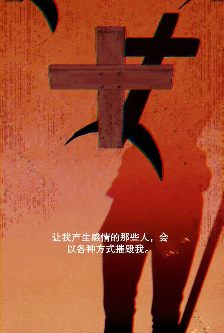 《S级猎头不想成为反派公女》第24话图73