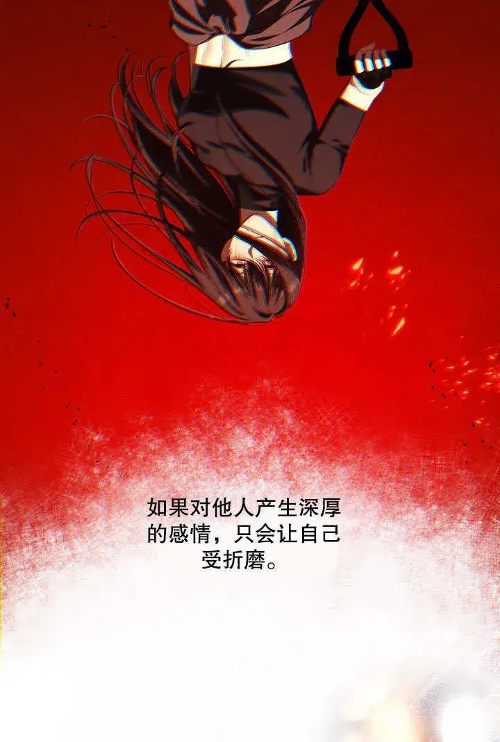 《S级猎头不想成为反派公女》第24话图75