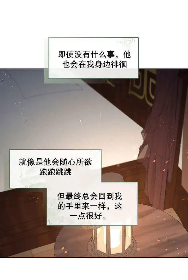《S级猎头不想成为反派公女》第24话图90