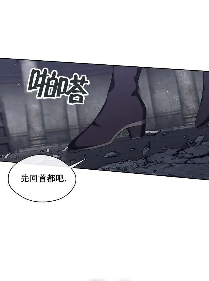 《S级猎头不想成为反派公女》第25话图38