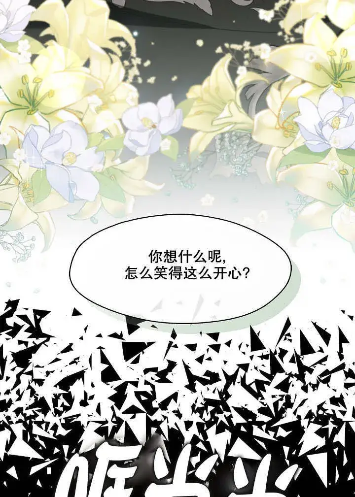 《S级猎头不想成为反派公女》第25话图58