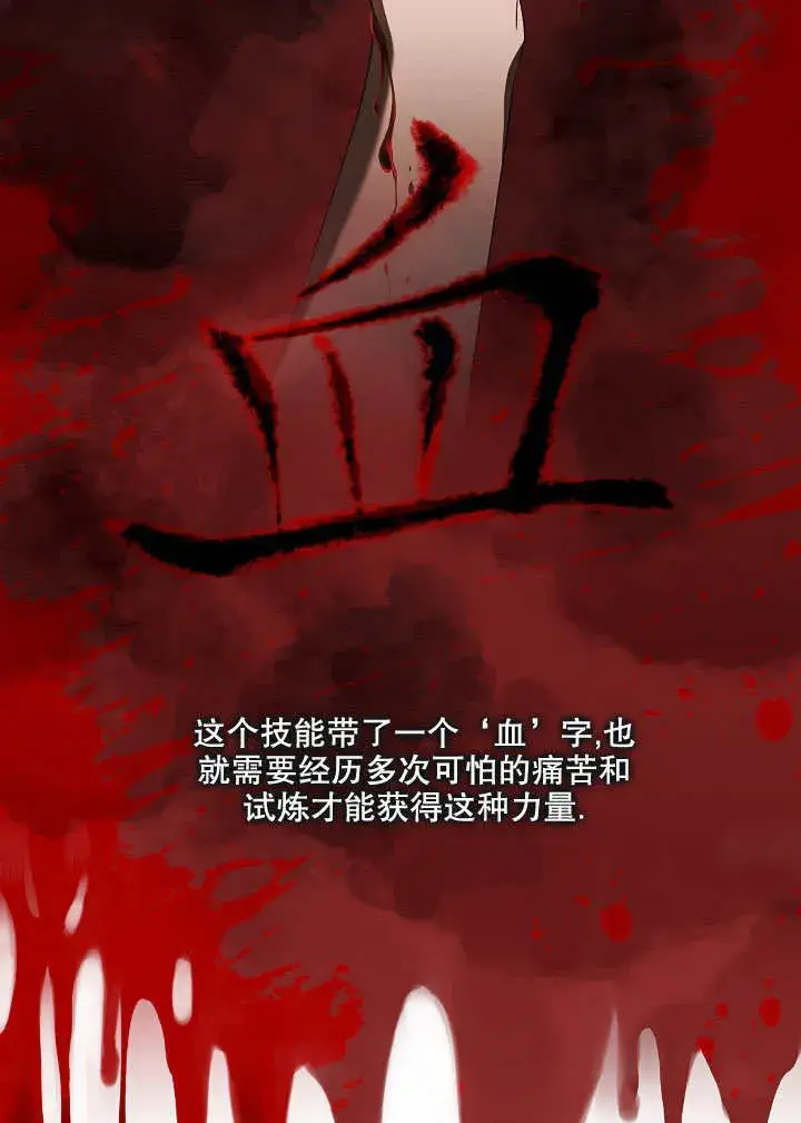 《S级猎头不想成为反派公女》第25话图67