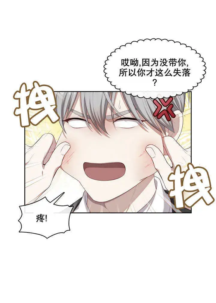 《S级猎头不想成为反派公女》第25话图72