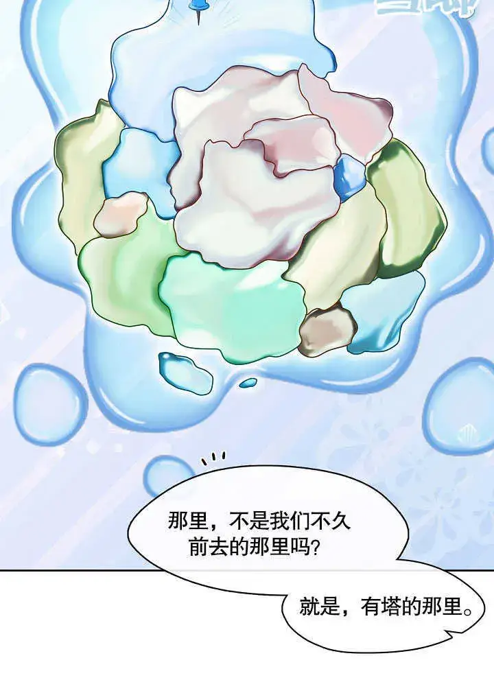 漫画《S级猎头不想成为反派公女》第26话第14张图