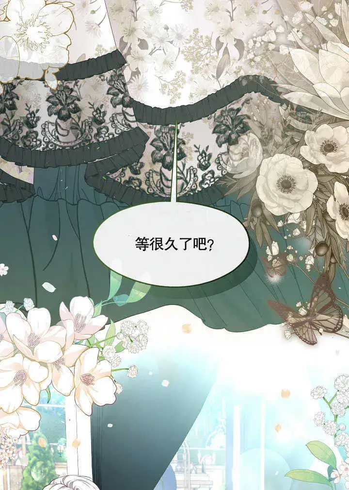 漫画《S级猎头不想成为反派公女》第26话第21张图
