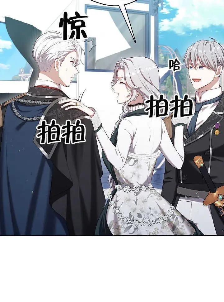 漫画《S级猎头不想成为反派公女》第26话第33张图