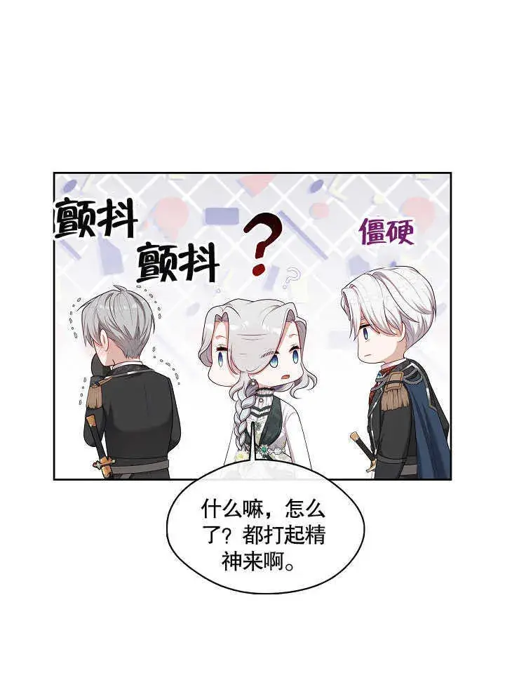 漫画《S级猎头不想成为反派公女》第26话第34张图