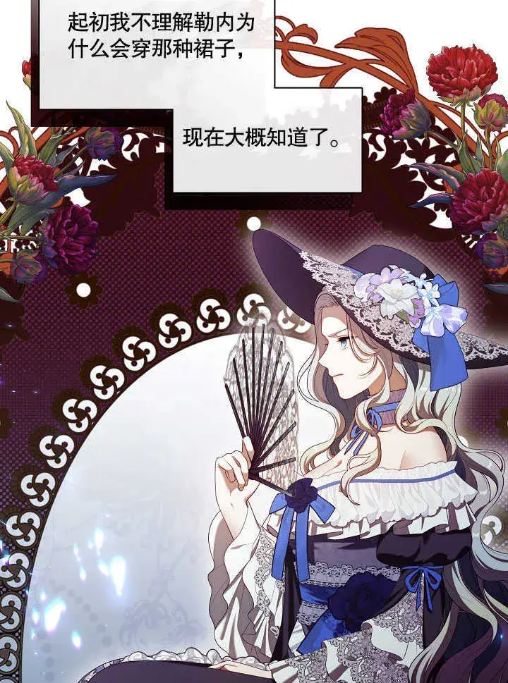 漫画《S级猎头不想成为反派公女》第26话第40张图