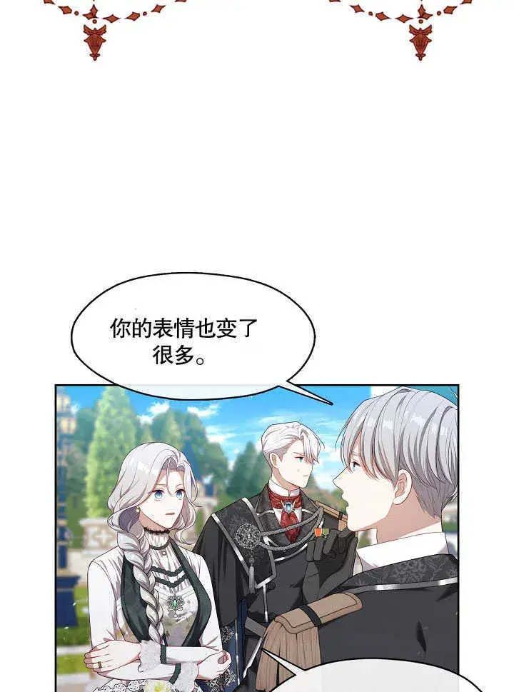 漫画《S级猎头不想成为反派公女》第26话第42张图