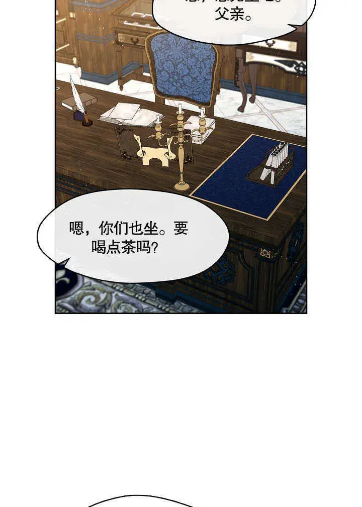 漫画《S级猎头不想成为反派公女》第26话第75张图