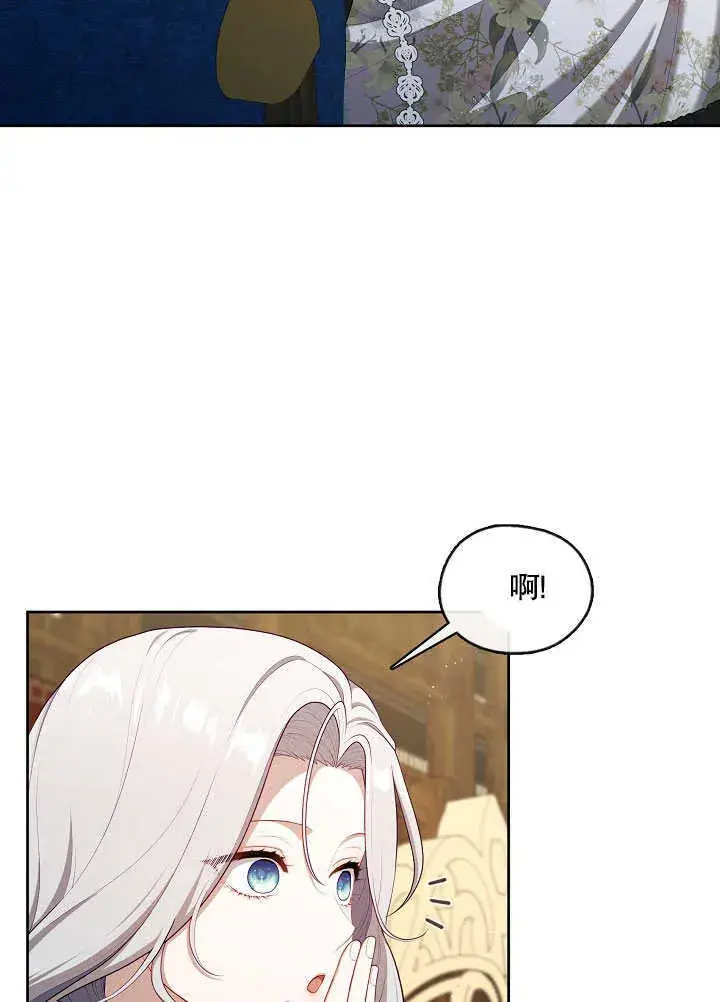 漫画《S级猎头不想成为反派公女》第26话第86张图