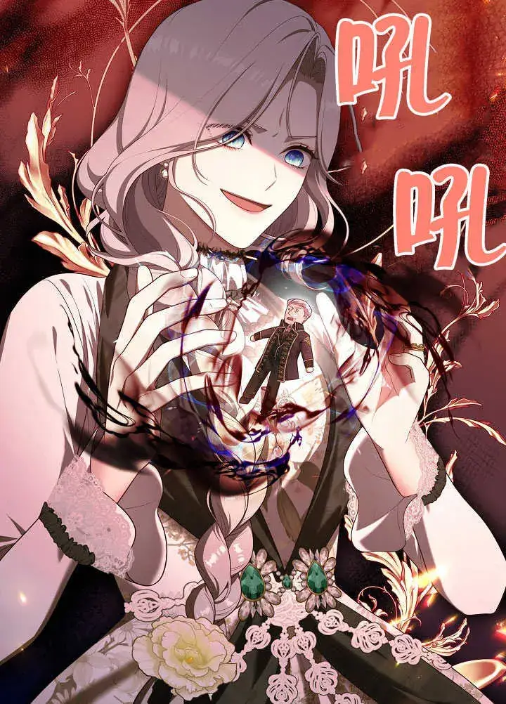 漫画《S级猎头不想成为反派公女》第26话第99张图