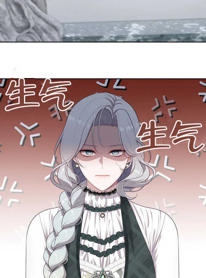 漫画《S级猎头不想成为反派公女》第27话第34张图
