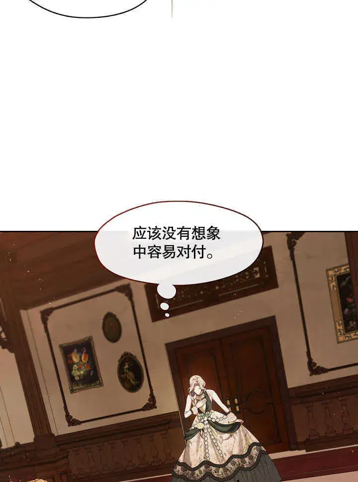 漫画《S级猎头不想成为反派公女》第27话第47张图