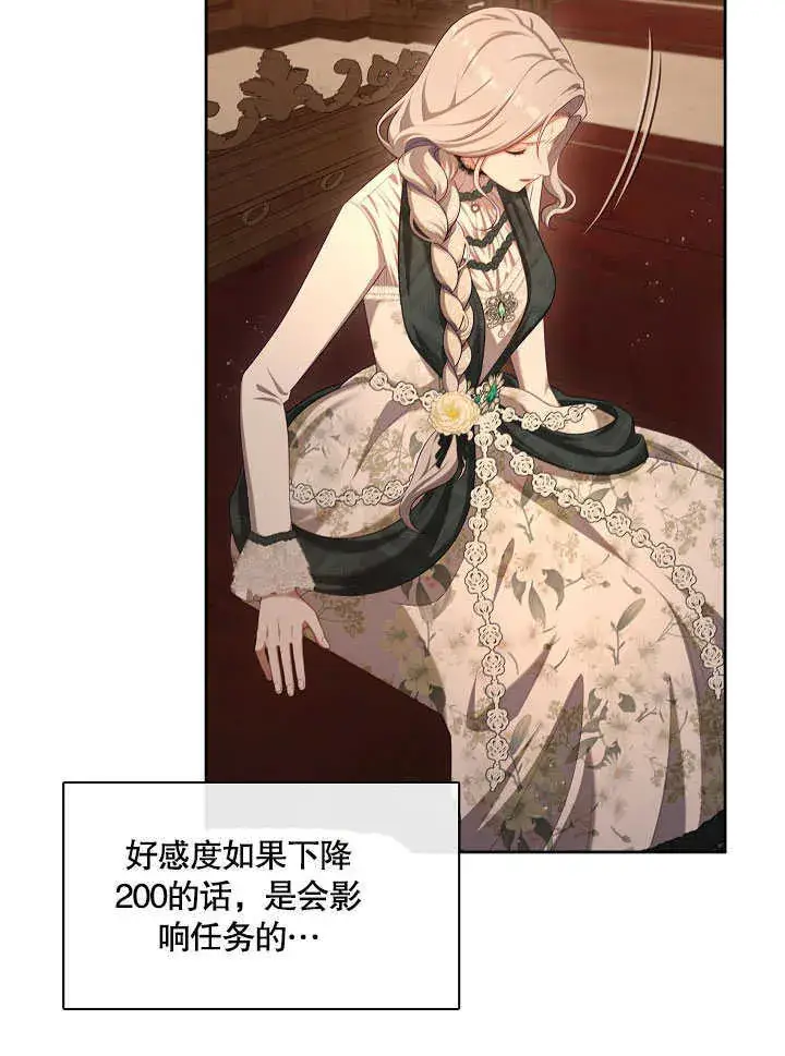漫画《S级猎头不想成为反派公女》第27话第56张图
