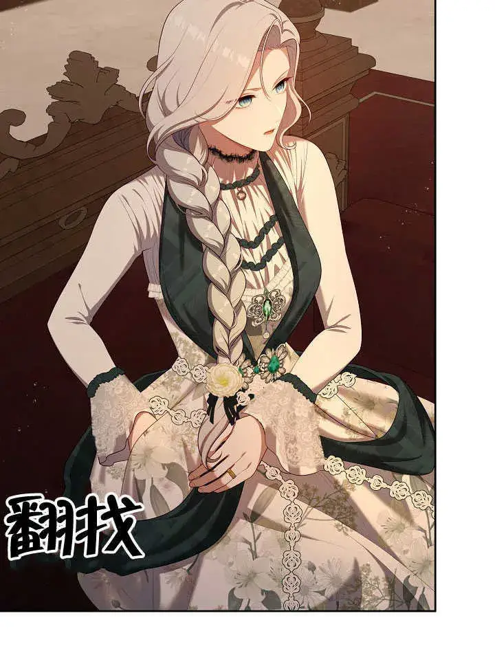 漫画《S级猎头不想成为反派公女》第27话第60张图