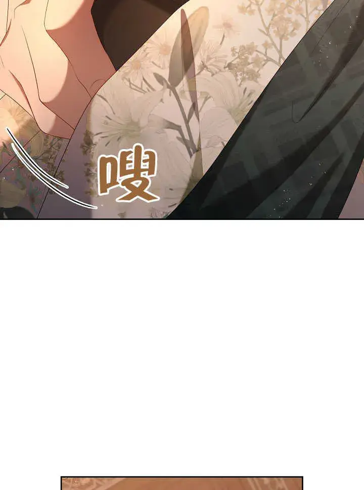 漫画《S级猎头不想成为反派公女》第27话第63张图