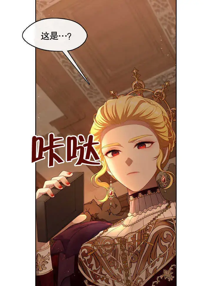 漫画《S级猎头不想成为反派公女》第27话第64张图