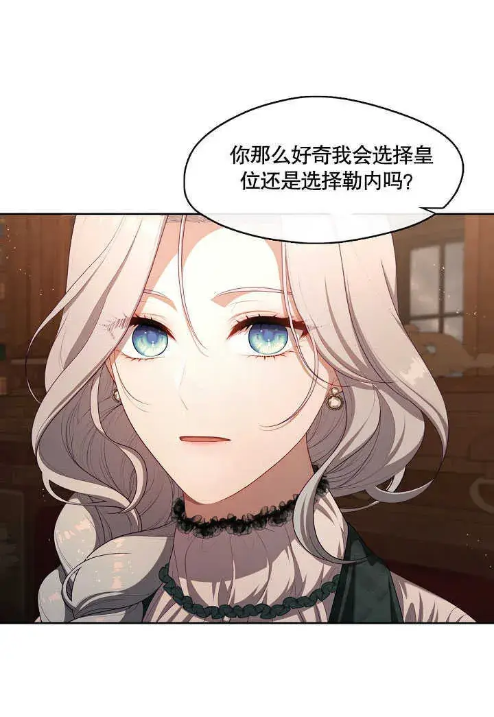 漫画《S级猎头不想成为反派公女》第27话第95张图