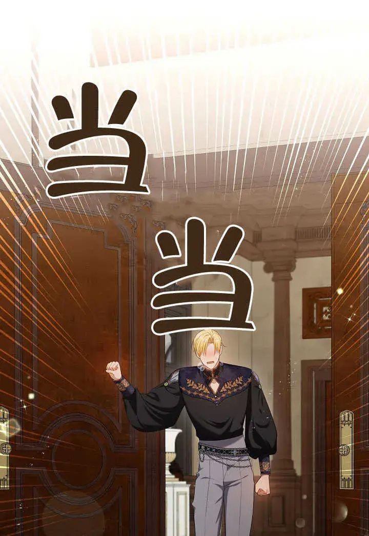 漫画《S级猎头不想成为反派公女》第27话第96张图