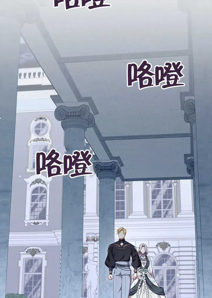 漫画《S级猎头不想成为反派公女》第28话第12张图