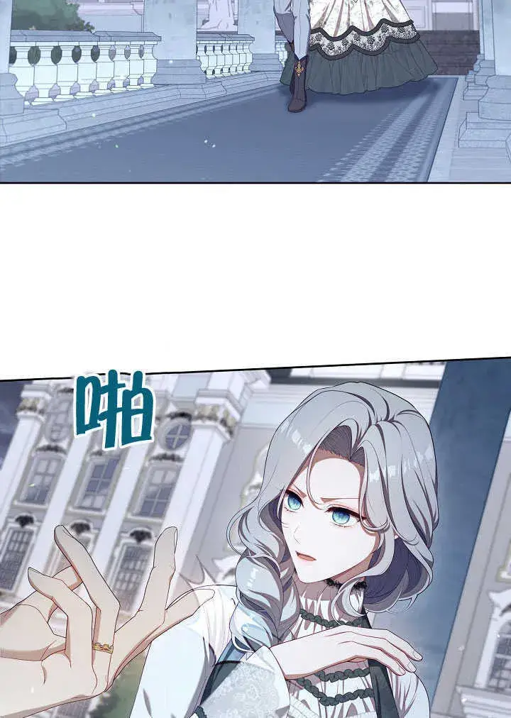 漫画《S级猎头不想成为反派公女》第28话第13张图
