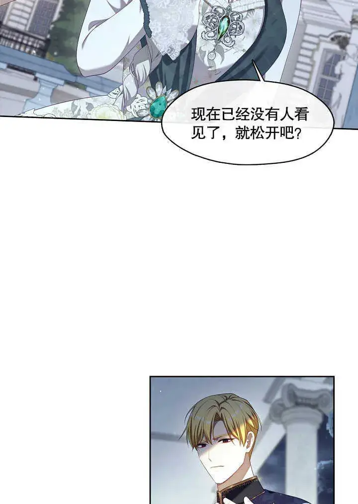 漫画《S级猎头不想成为反派公女》第28话第14张图