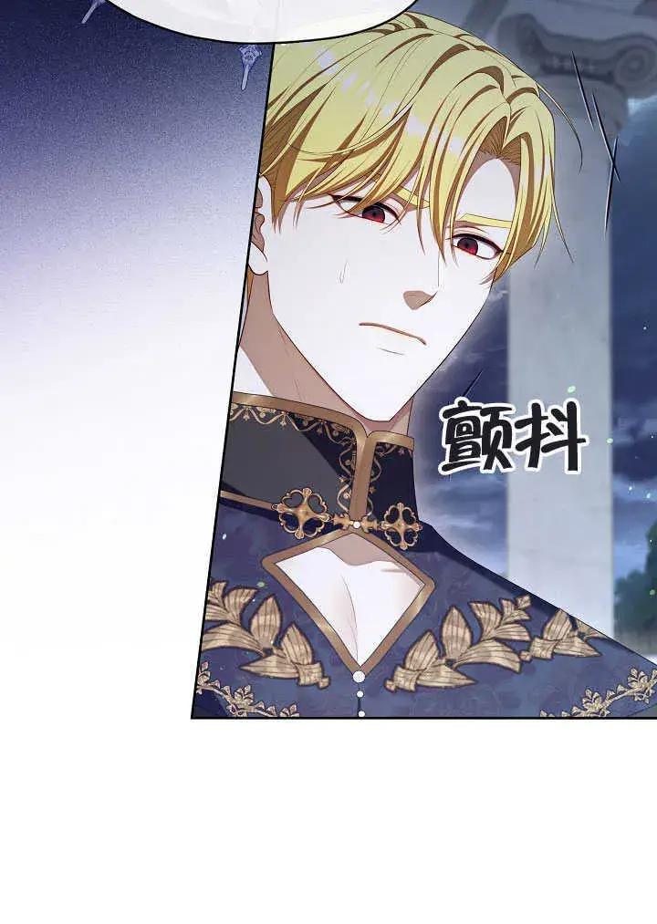 漫画《S级猎头不想成为反派公女》第28话第25张图