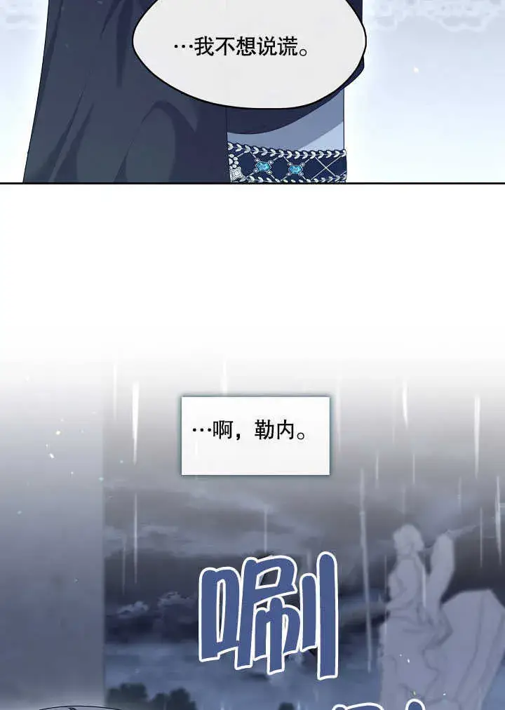 漫画《S级猎头不想成为反派公女》第28话第36张图
