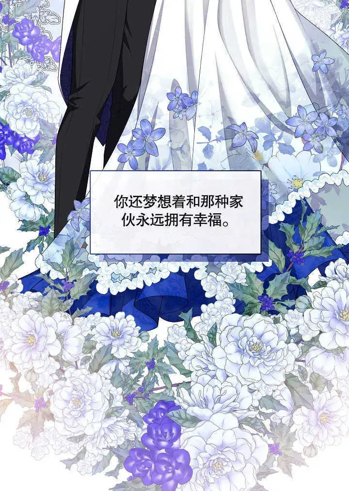 漫画《S级猎头不想成为反派公女》第28话第39张图